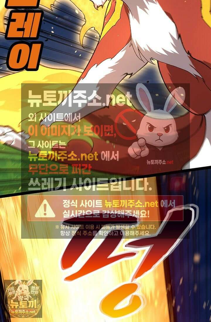 S급 나무로 레벨업 187화 42