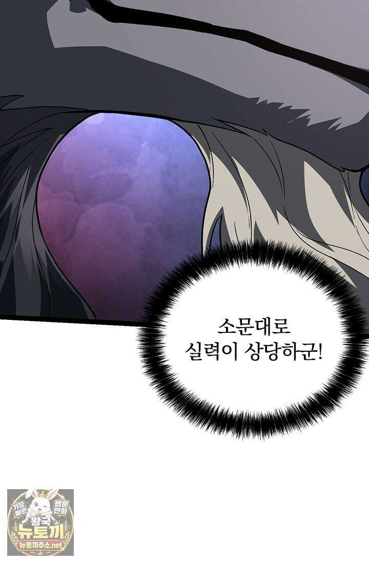 S급 나무로 레벨업 187화 46