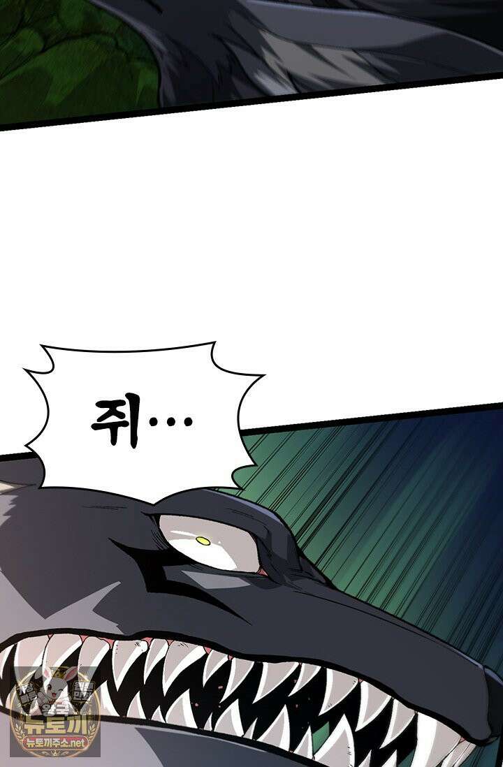 S급 나무로 레벨업 187화 49