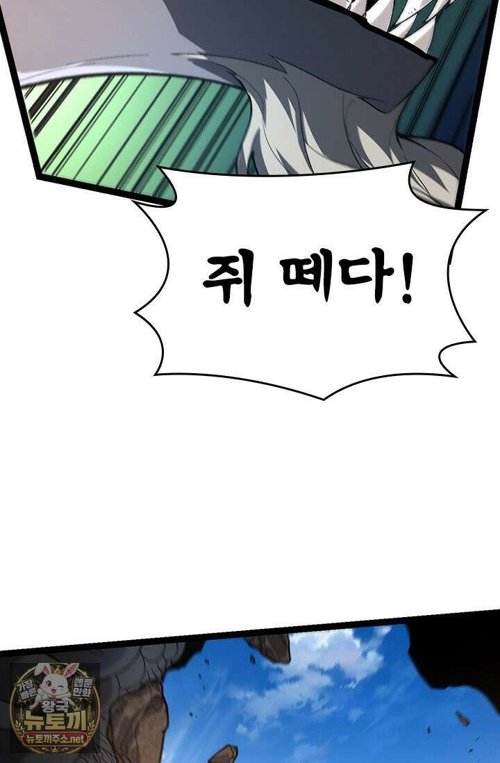 S급 나무로 레벨업 187화 50