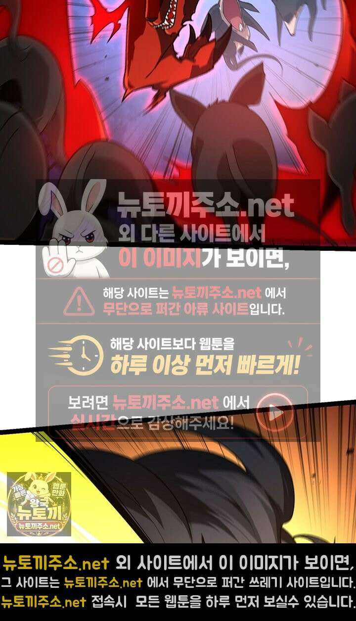 S급 나무로 레벨업 187화 54