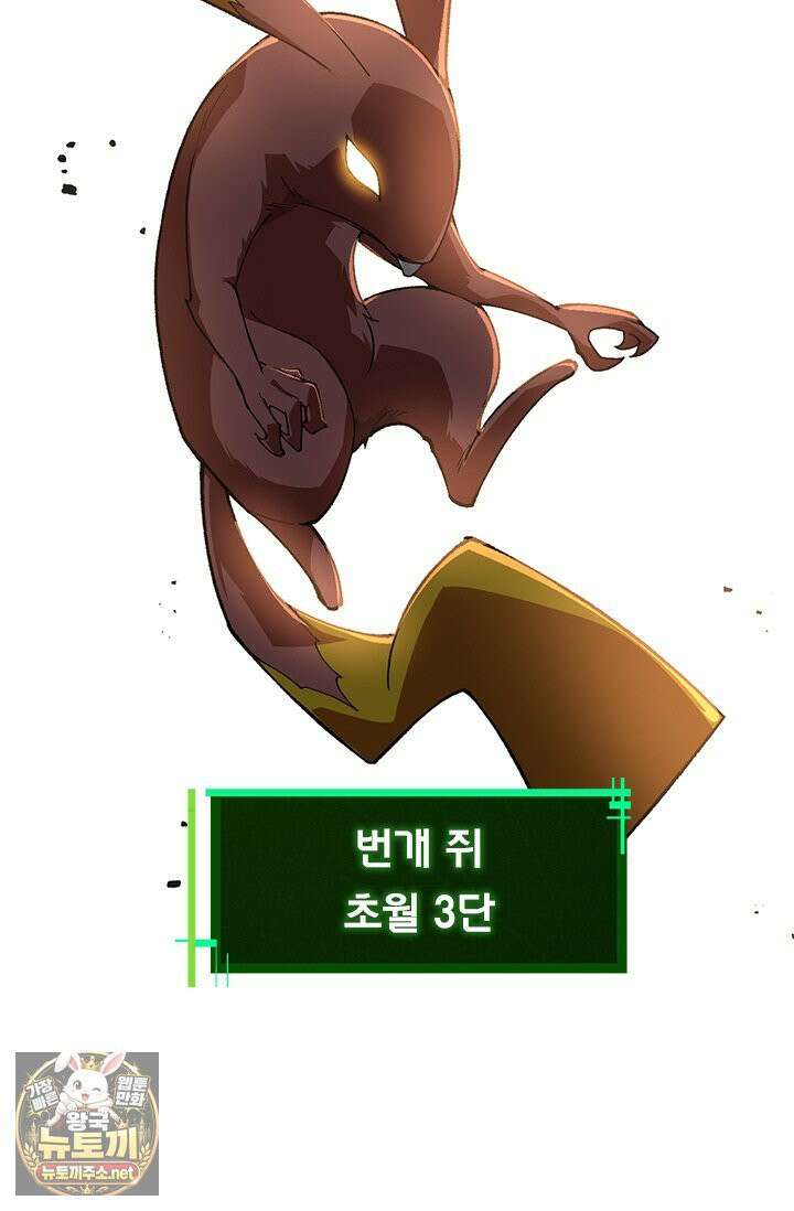 S급 나무로 레벨업 187화 57