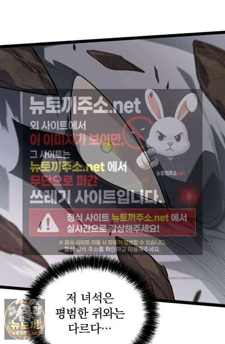 S급 나무로 레벨업 187화 58