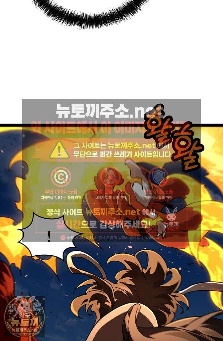 S급 나무로 레벨업 187화 59