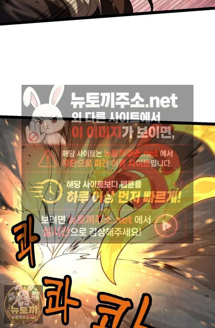 S급 나무로 레벨업 187화 61