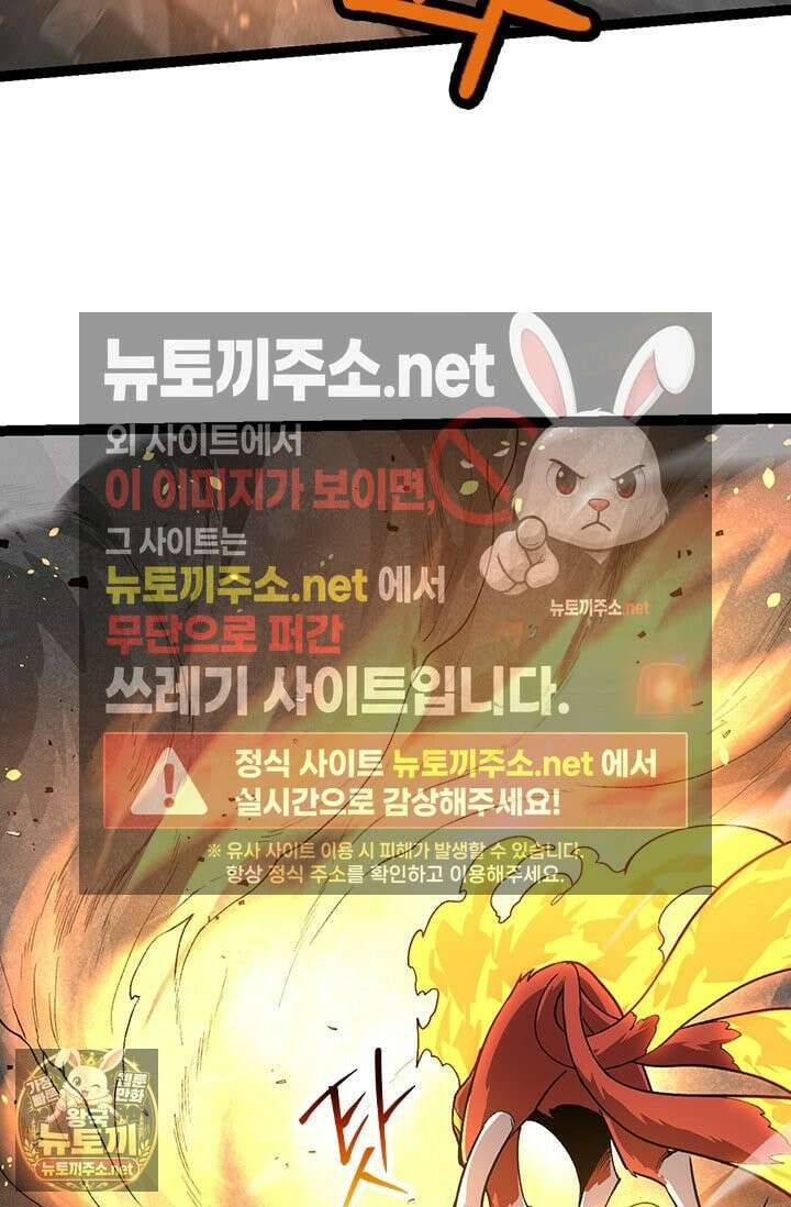 S급 나무로 레벨업 187화 62