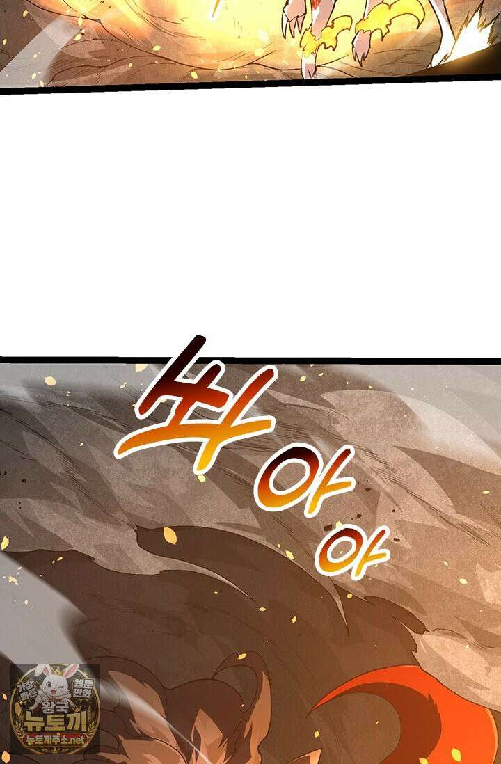 S급 나무로 레벨업 187화 63