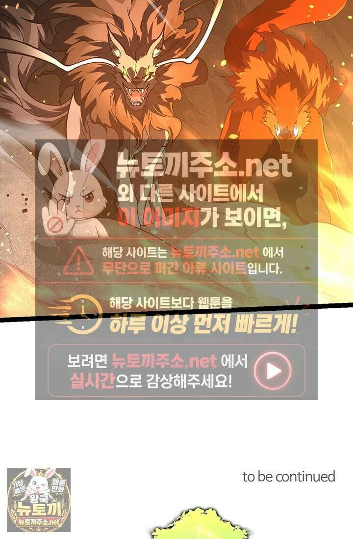 S급 나무로 레벨업 187화 64
