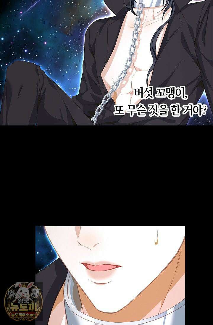 황태자의 용으로 태어났다 112화 3