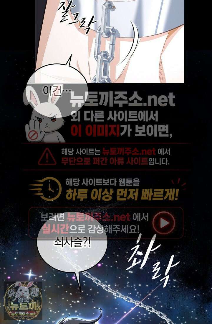 황태자의 용으로 태어났다 112화 4