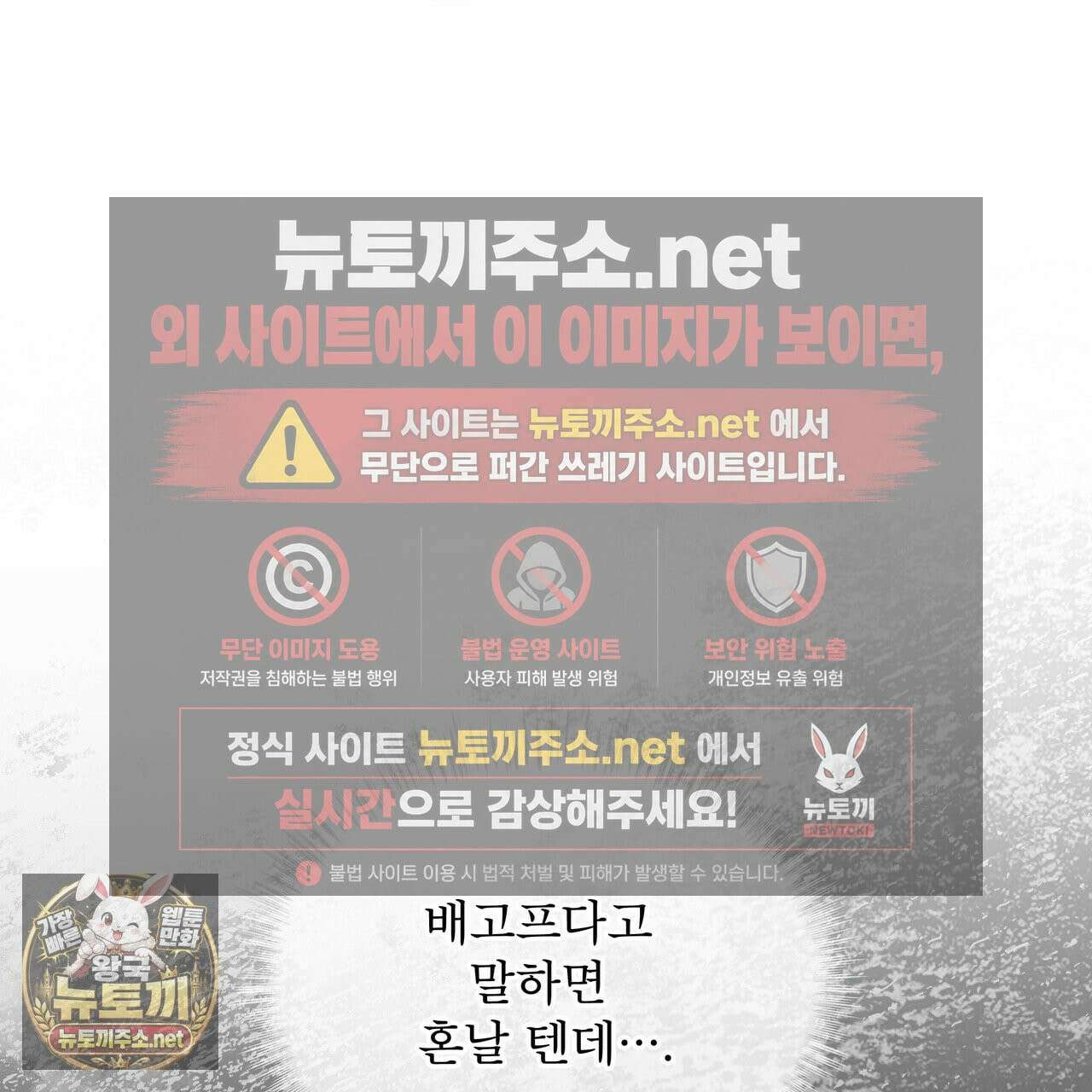 뜬장 위의 개 2화 12