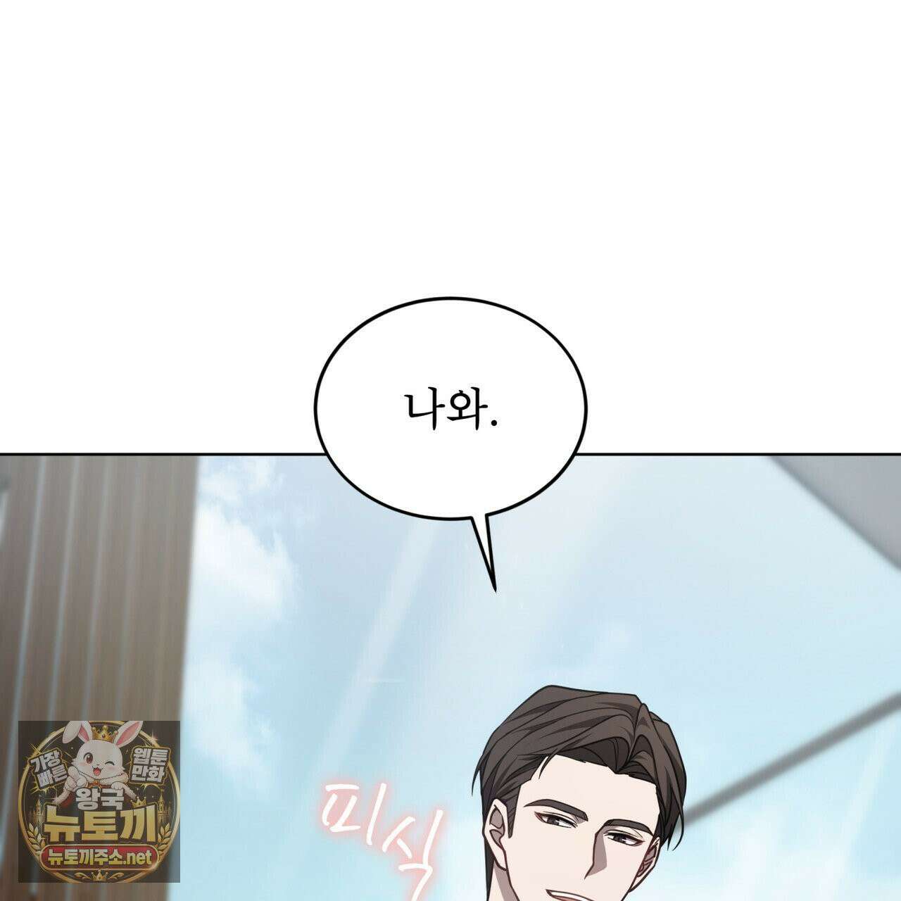 뜬장 위의 개 2화 22