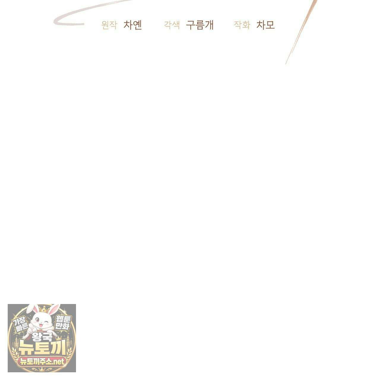 뜬장 위의 개 2화 26