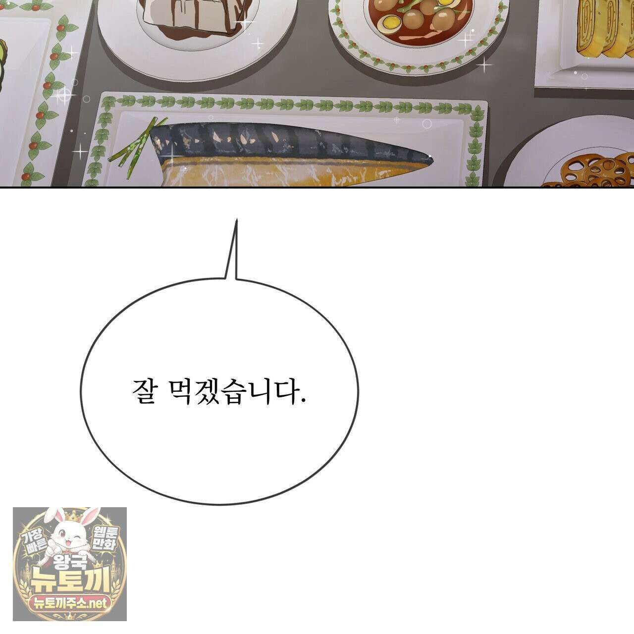 뜬장 위의 개 2화 30