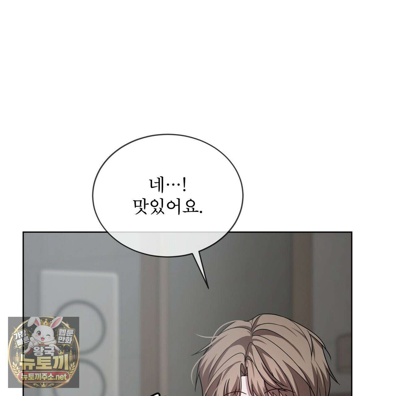 뜬장 위의 개 2화 33