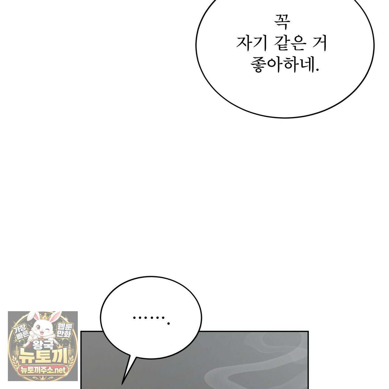 뜬장 위의 개 2화 35