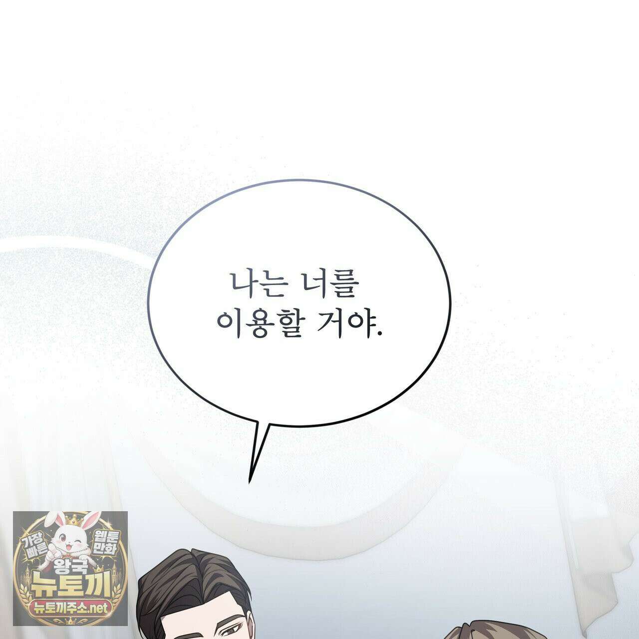 뜬장 위의 개 2화 38
