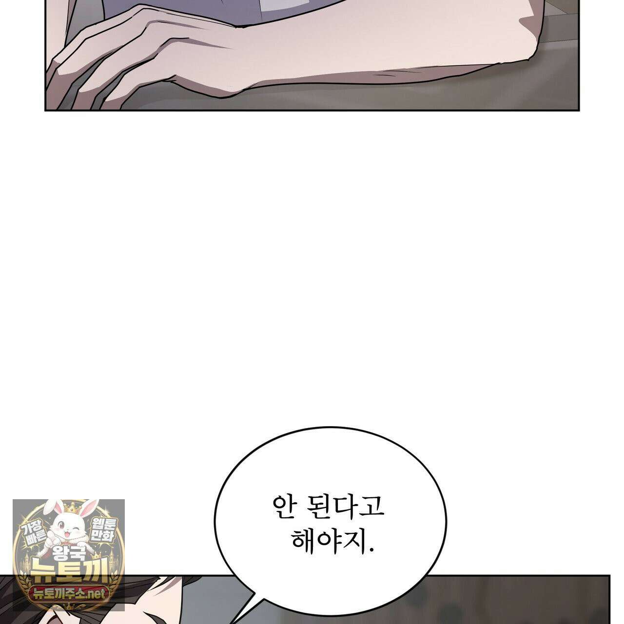 뜬장 위의 개 2화 44
