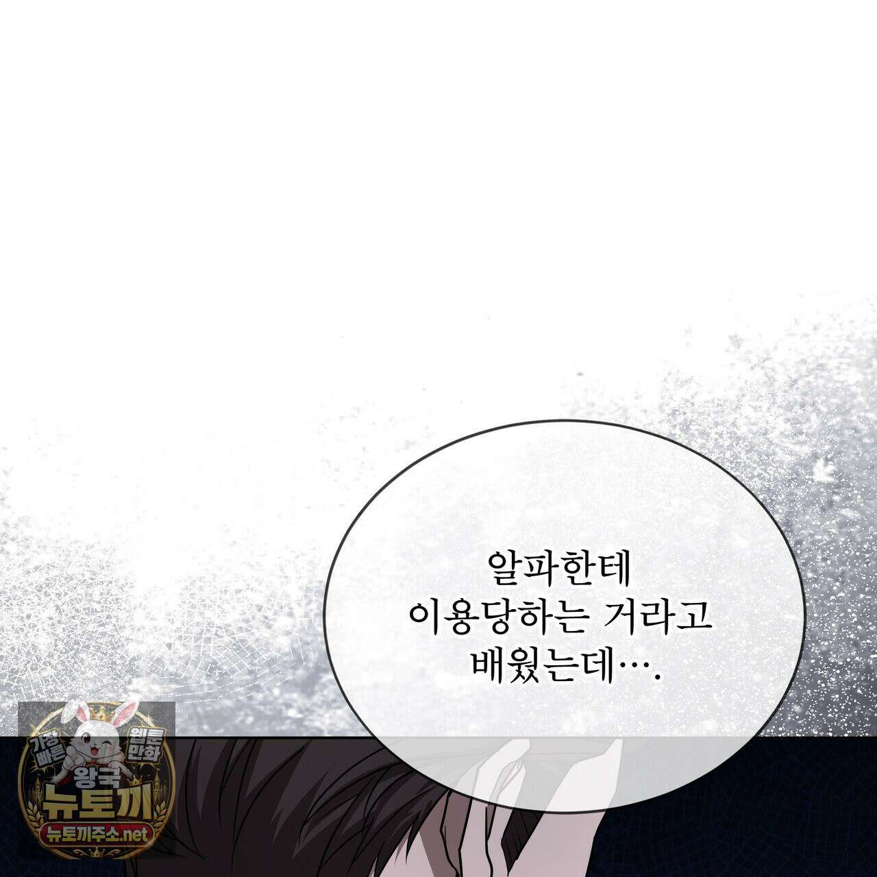 뜬장 위의 개 2화 49