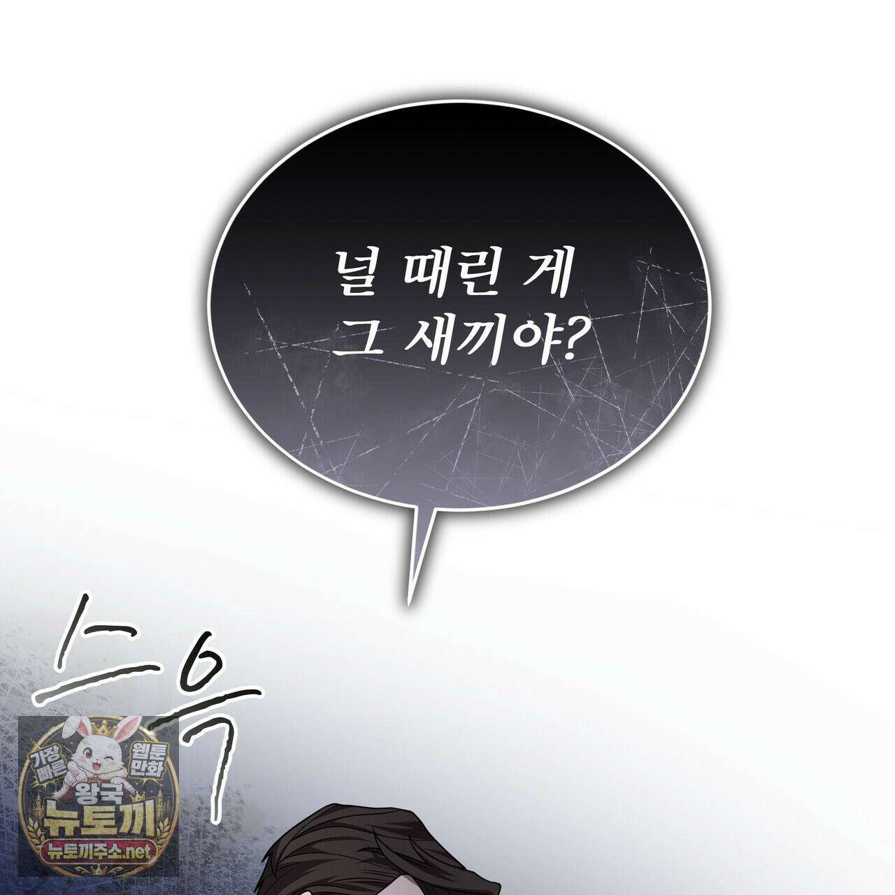 뜬장 위의 개 2화 53