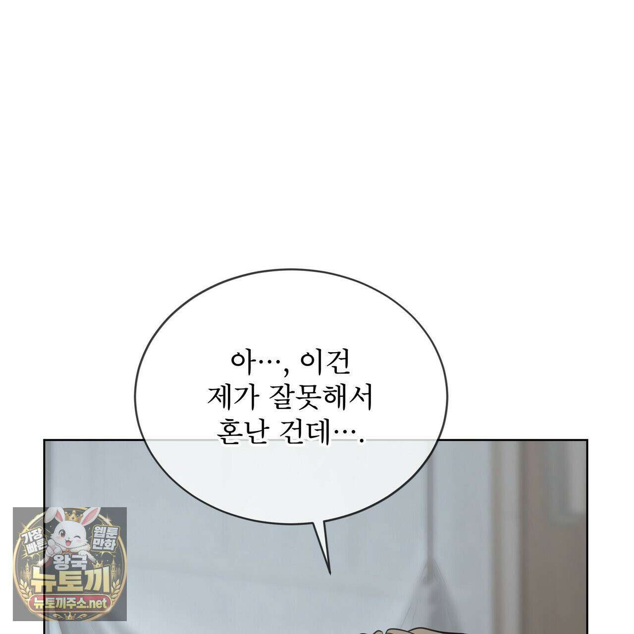 뜬장 위의 개 2화 56