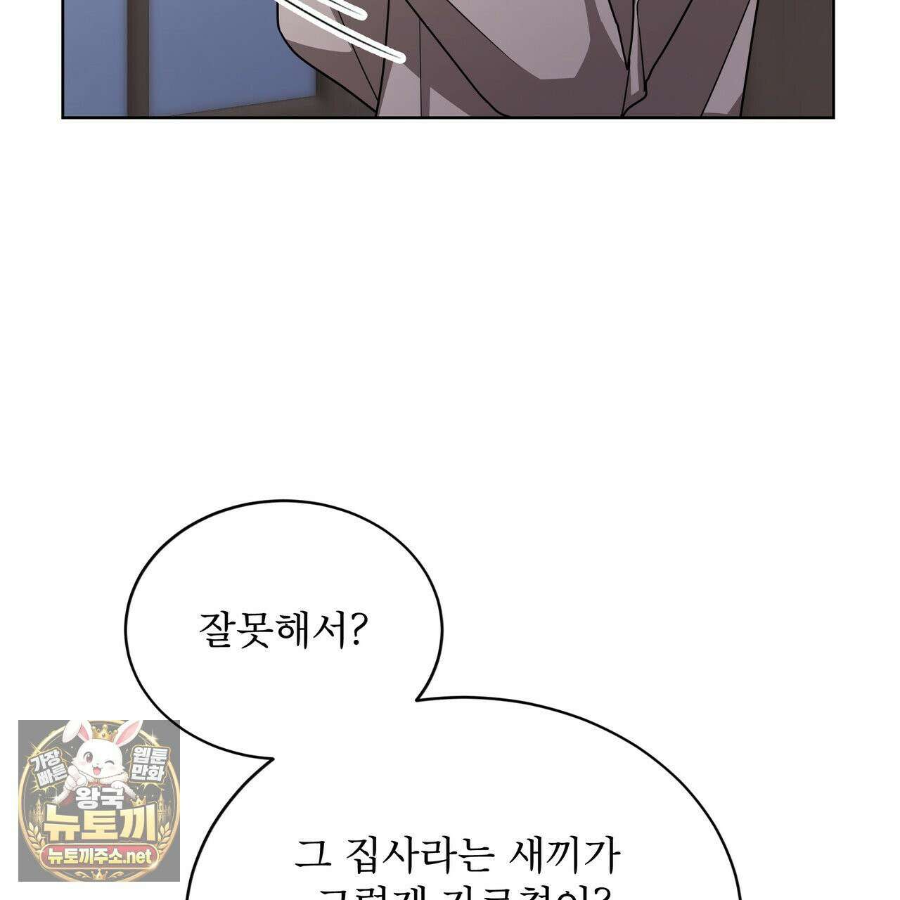 뜬장 위의 개 2화 58
