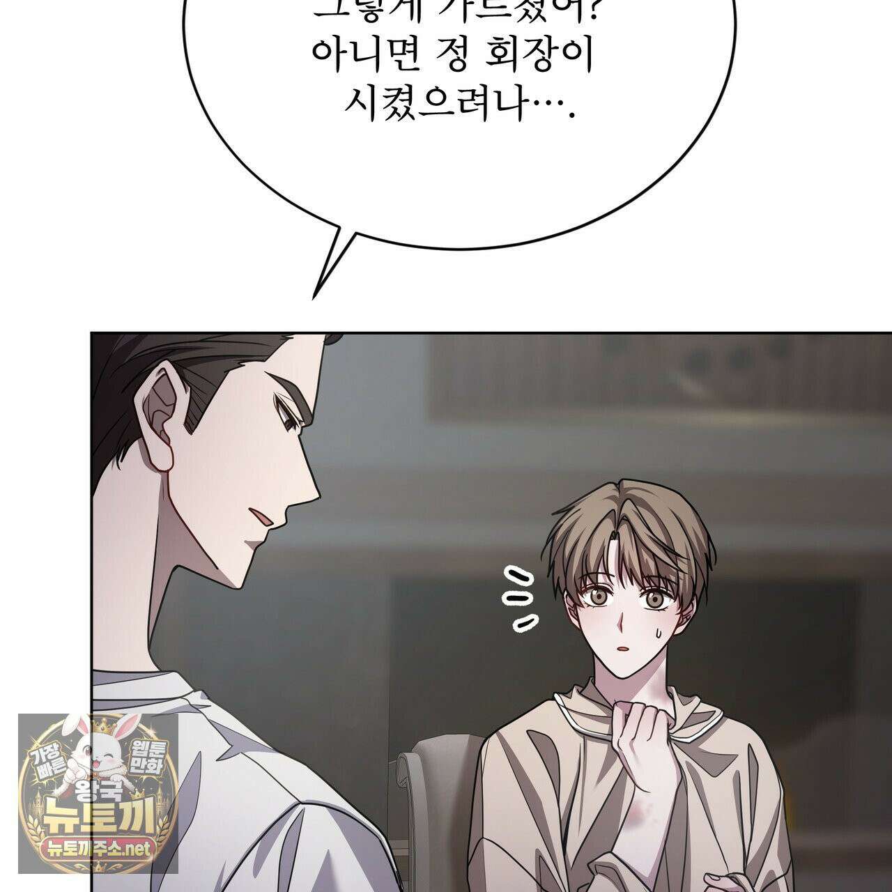 뜬장 위의 개 2화 59