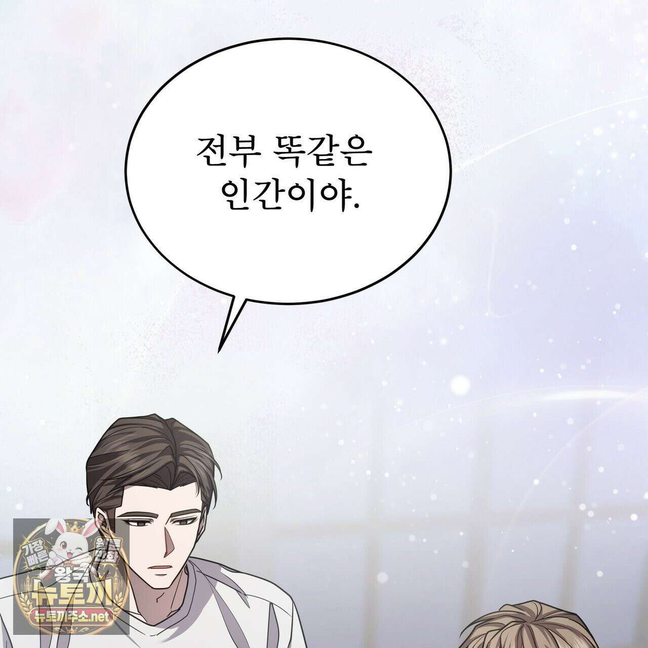 뜬장 위의 개 2화 66