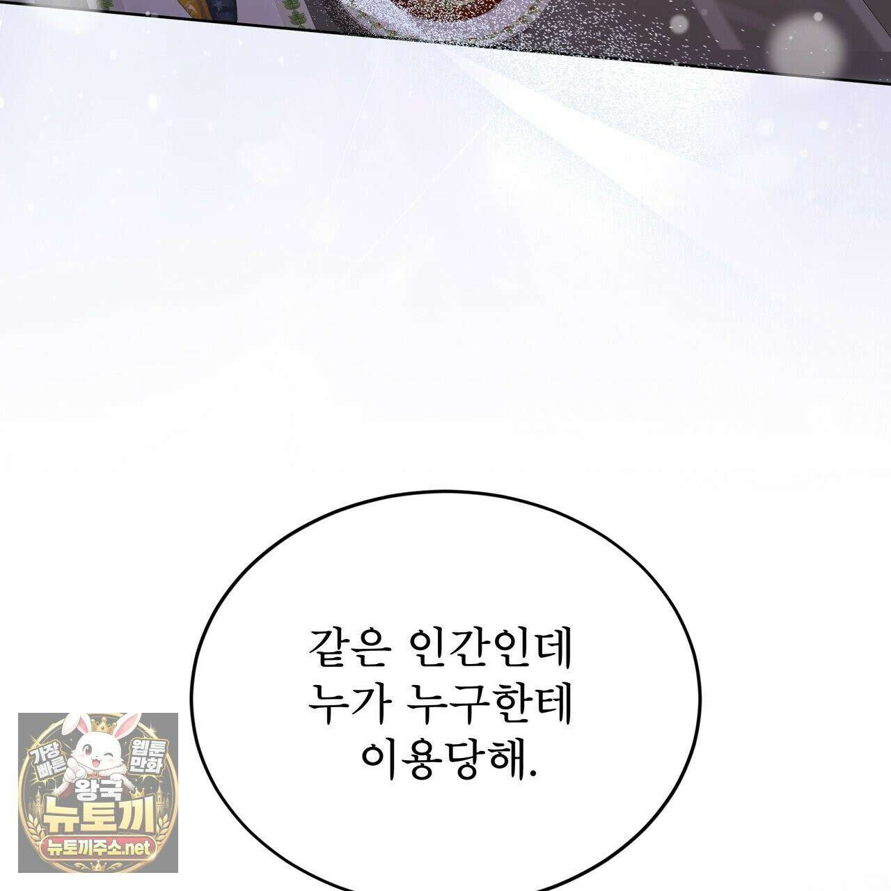 뜬장 위의 개 2화 68