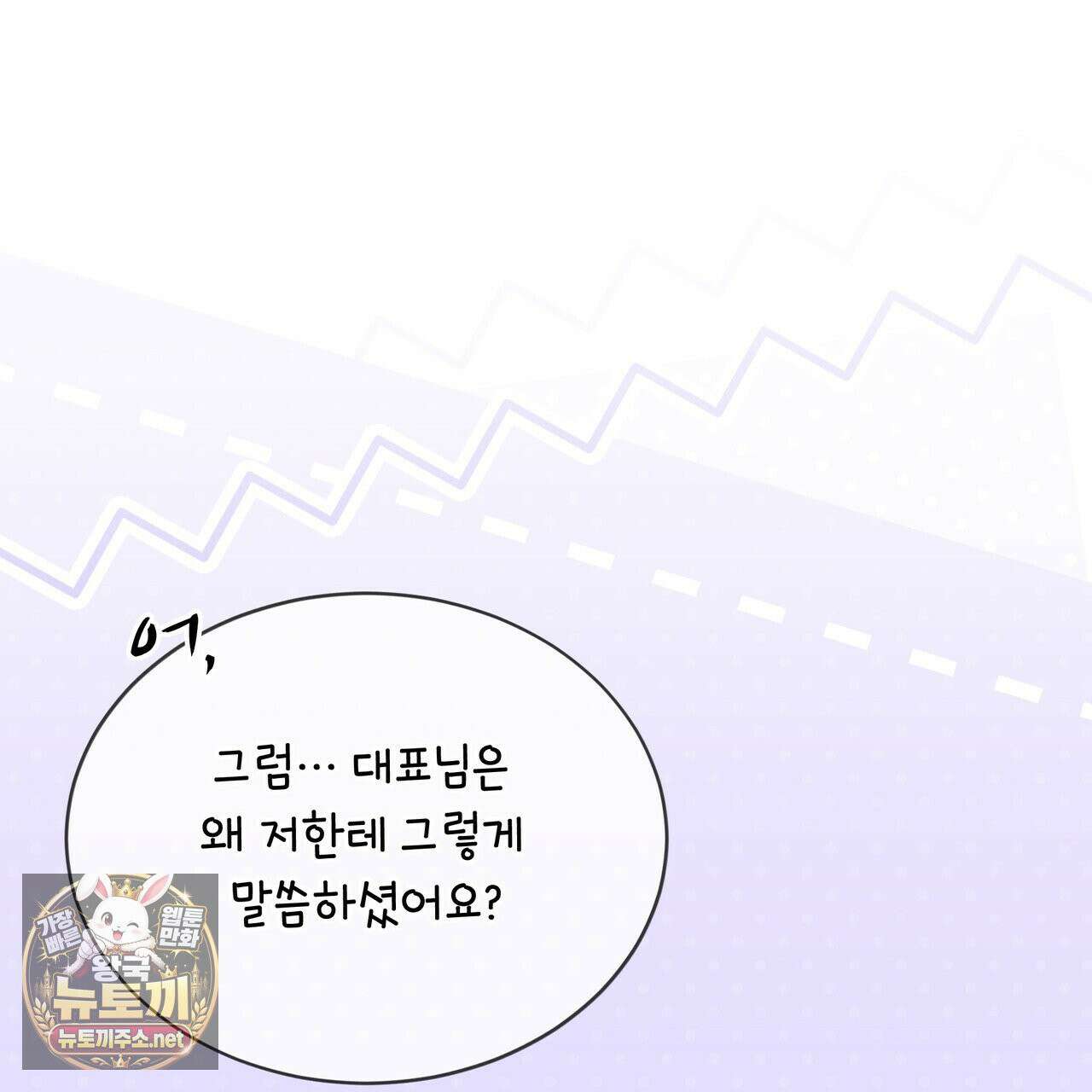뜬장 위의 개 2화 72