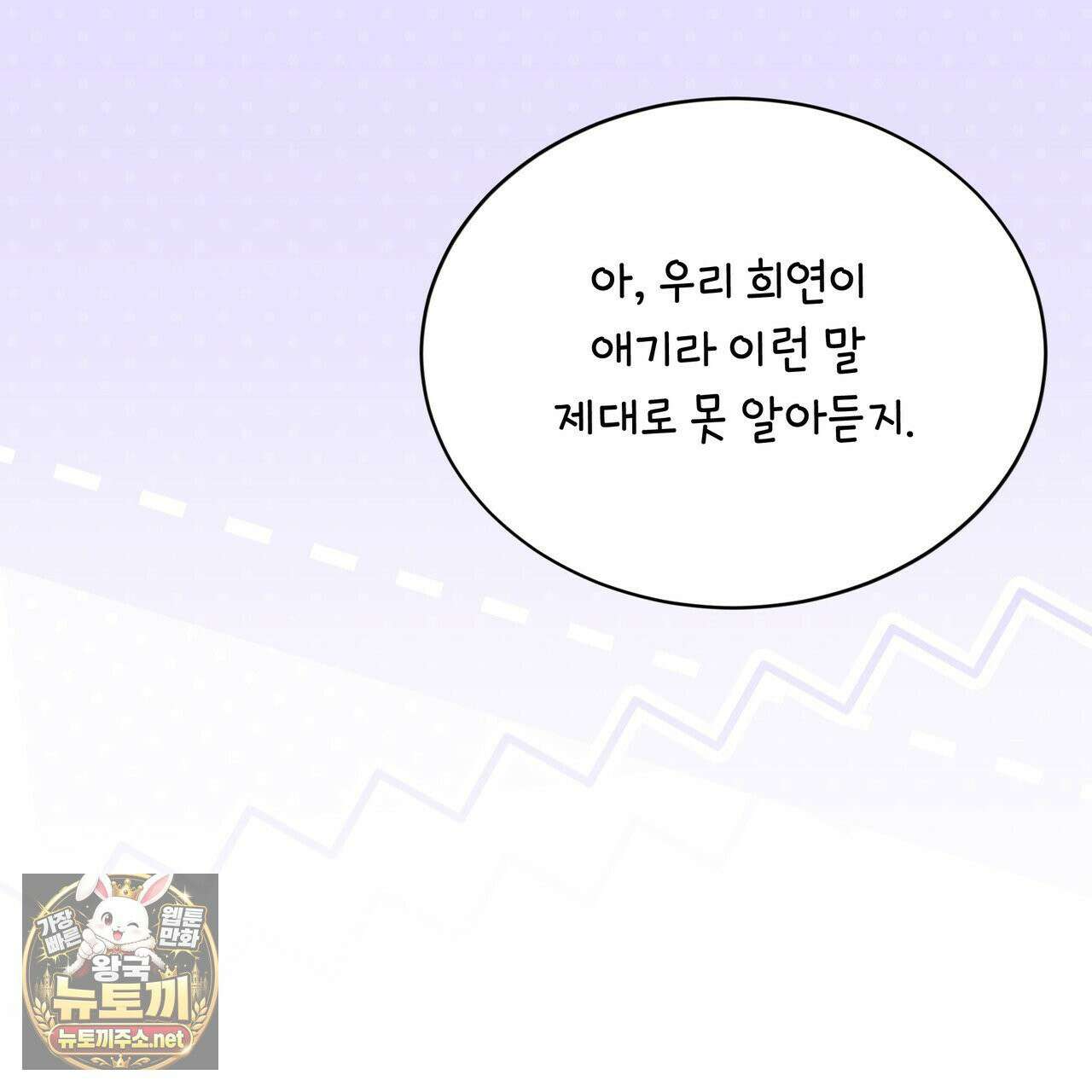 뜬장 위의 개 2화 73