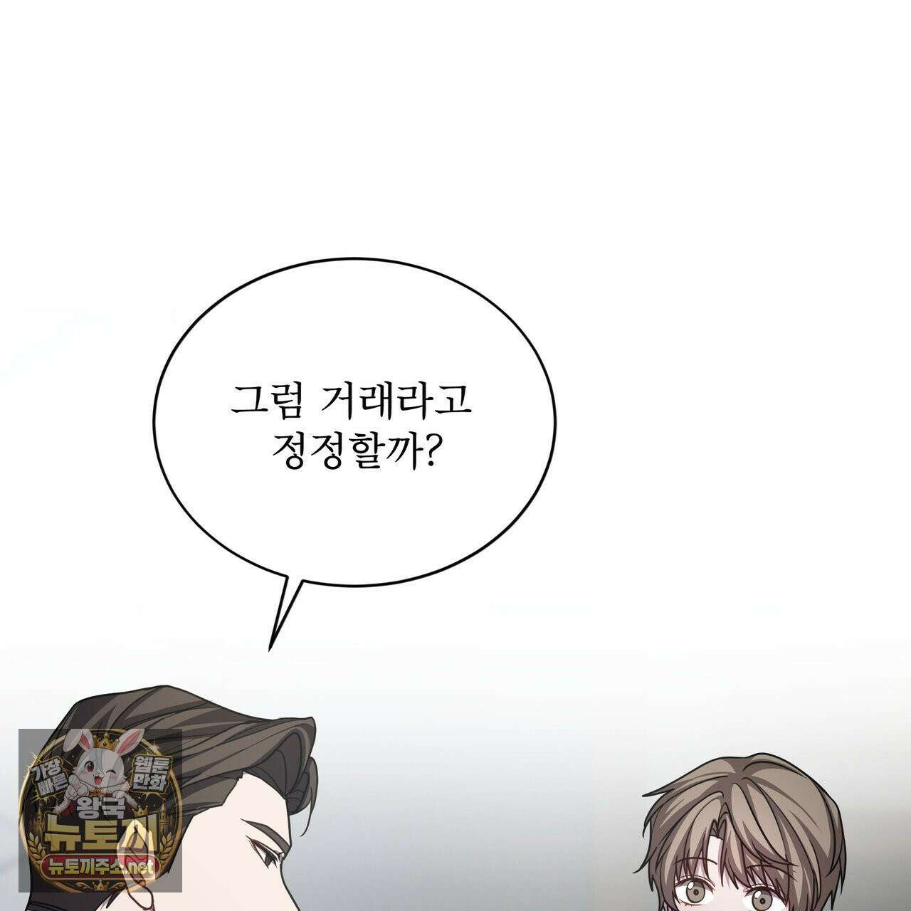뜬장 위의 개 2화 74
