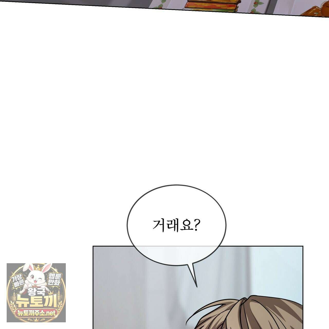 뜬장 위의 개 2화 76