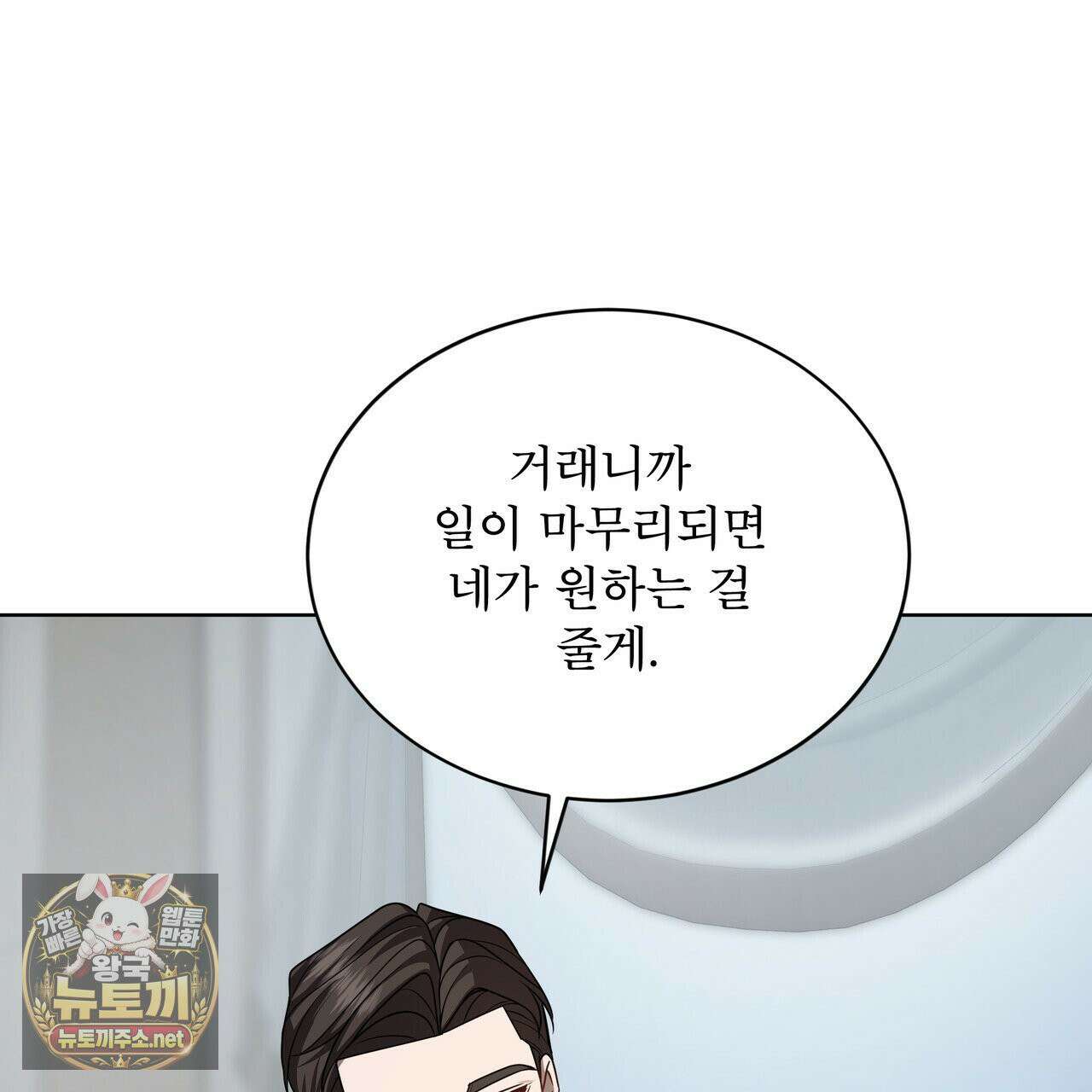 뜬장 위의 개 2화 79