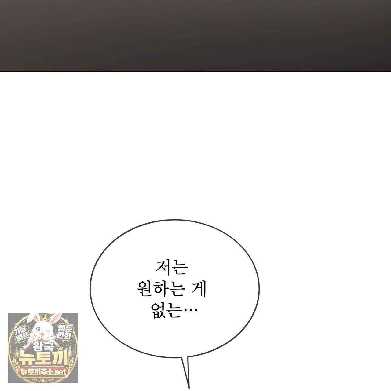 뜬장 위의 개 2화 81