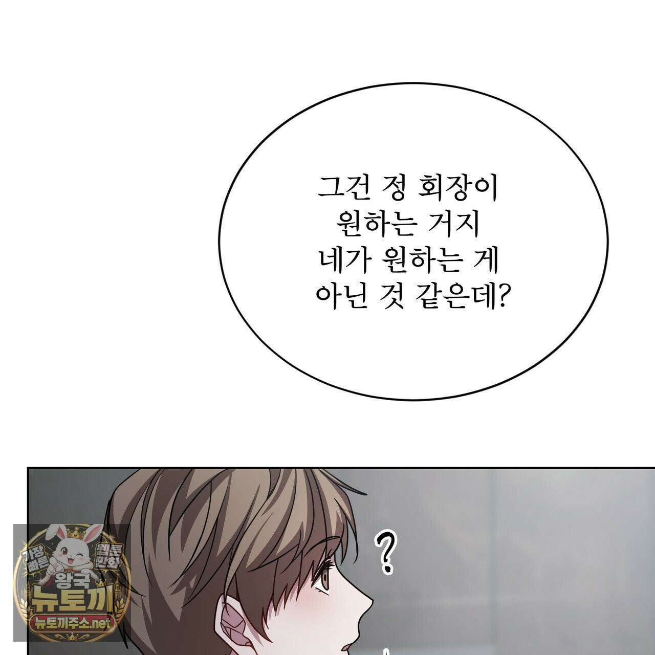뜬장 위의 개 2화 91