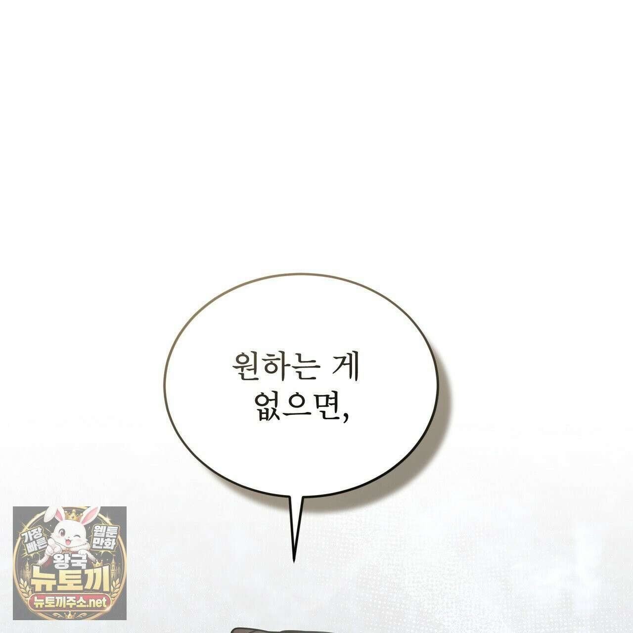 뜬장 위의 개 2화 93