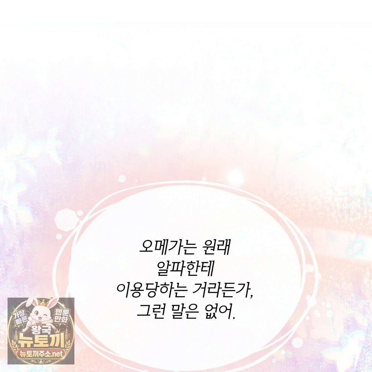 뜬장 위의 개 2화 108