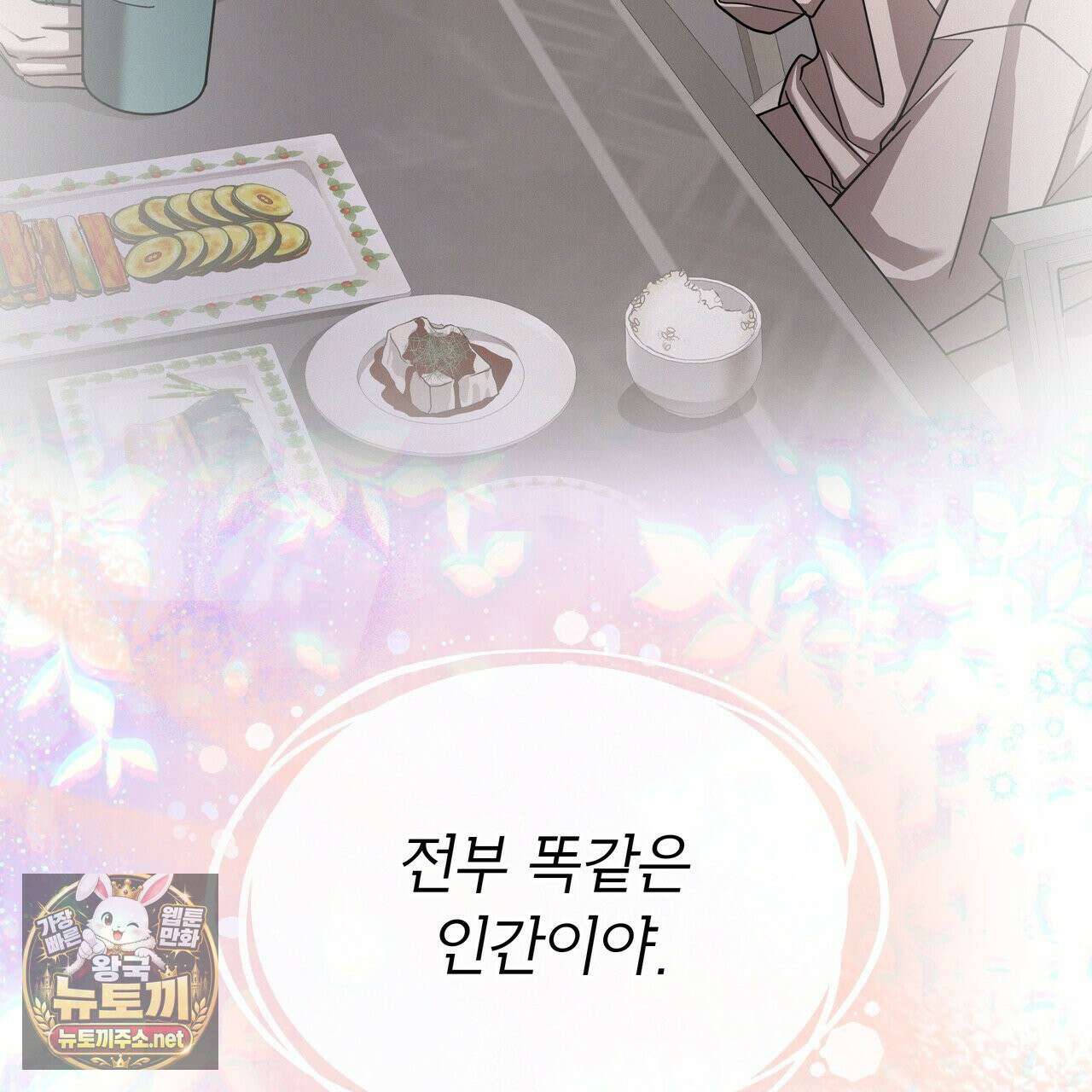 뜬장 위의 개 2화 110