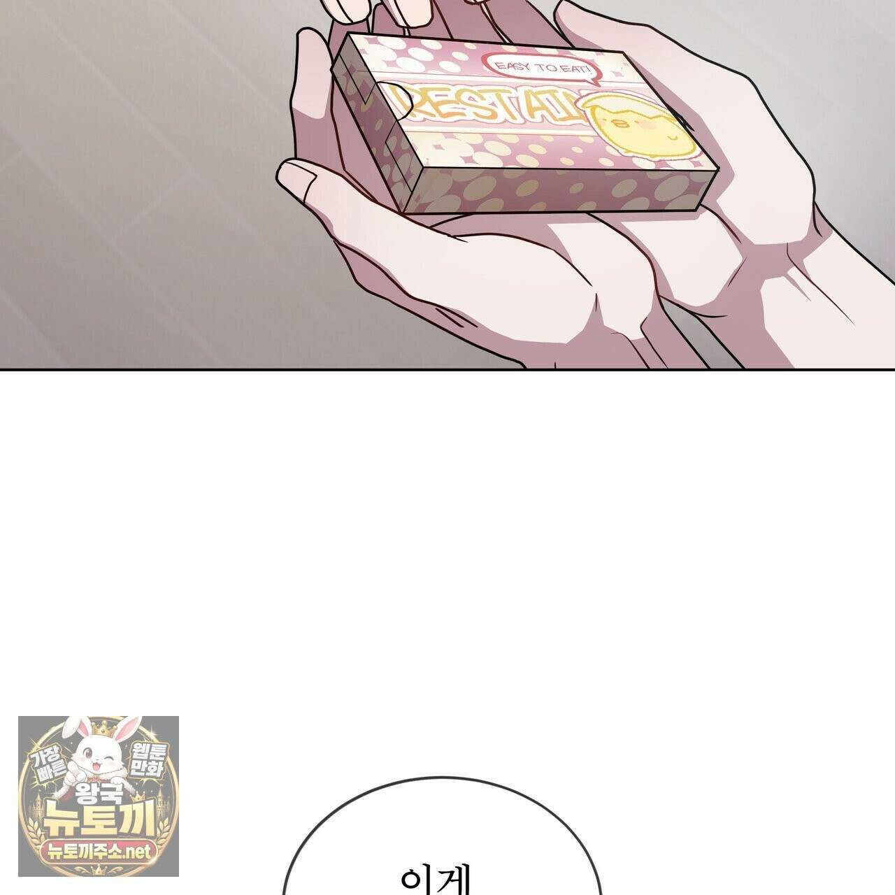 뜬장 위의 개 2화 119