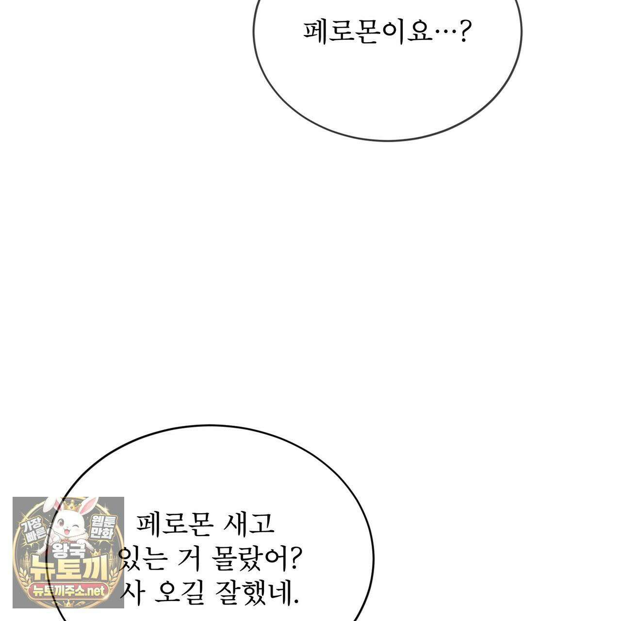 뜬장 위의 개 2화 122