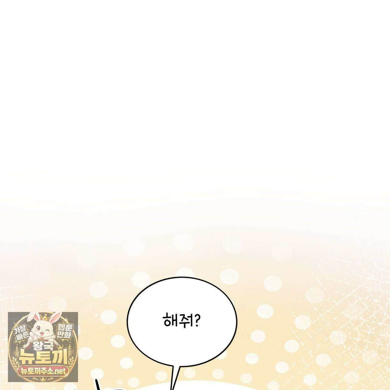 뜬장 위의 개 2화 125