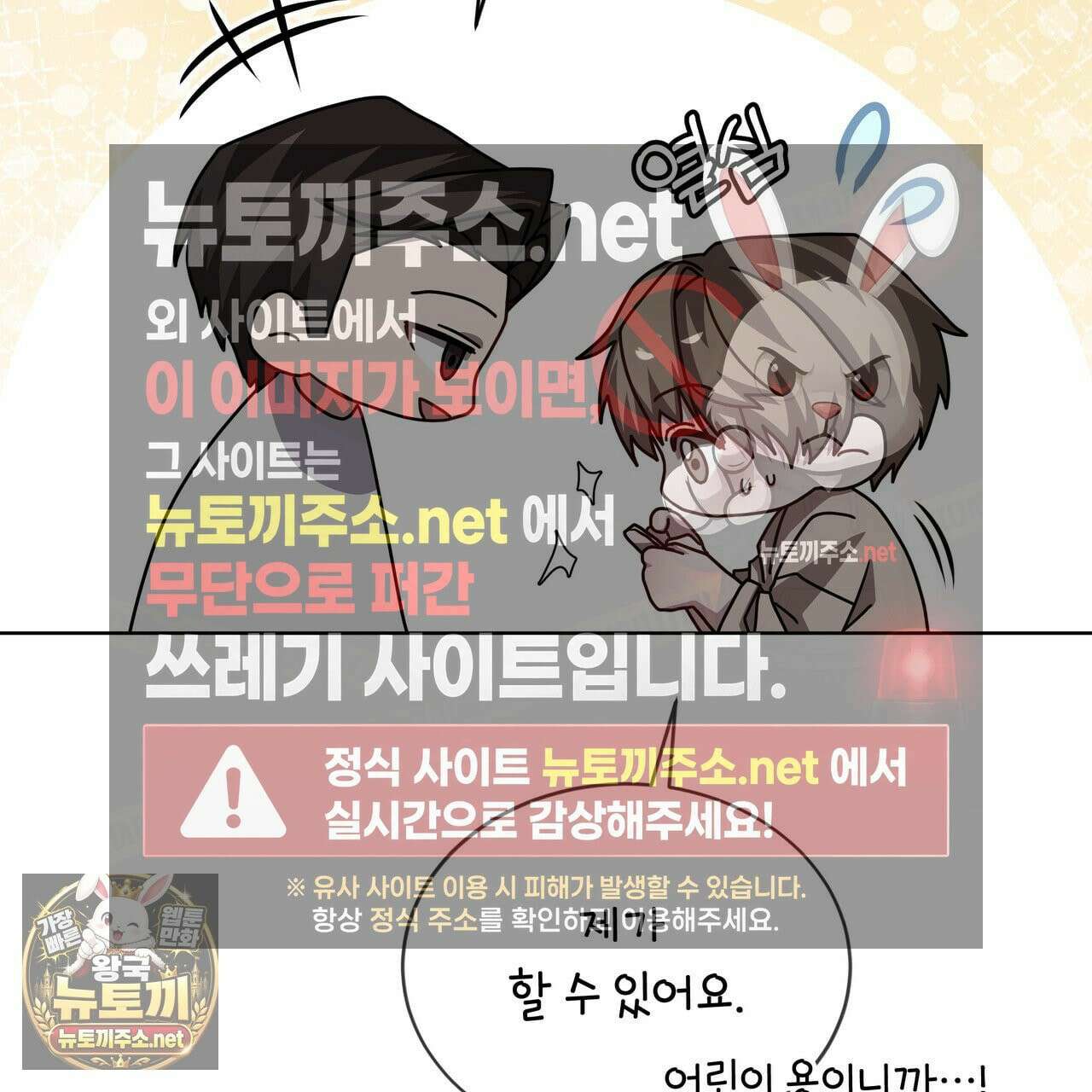 뜬장 위의 개 2화 126