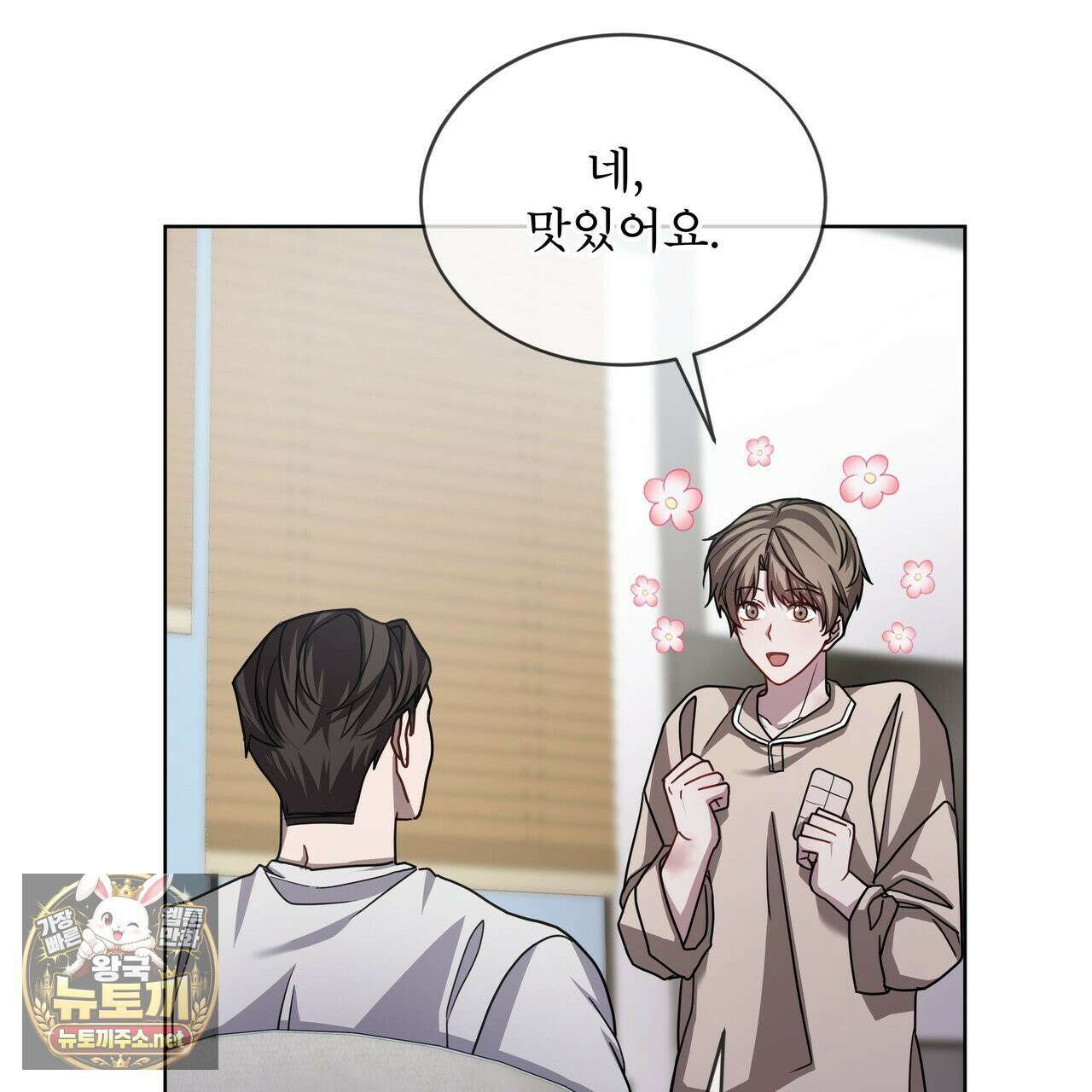 뜬장 위의 개 2화 131