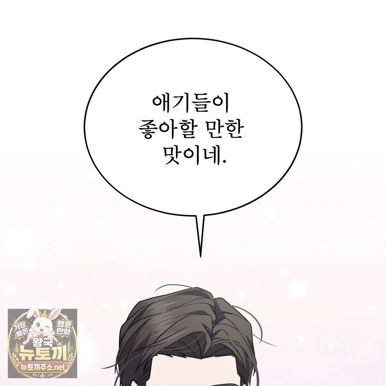 뜬장 위의 개 2화 143