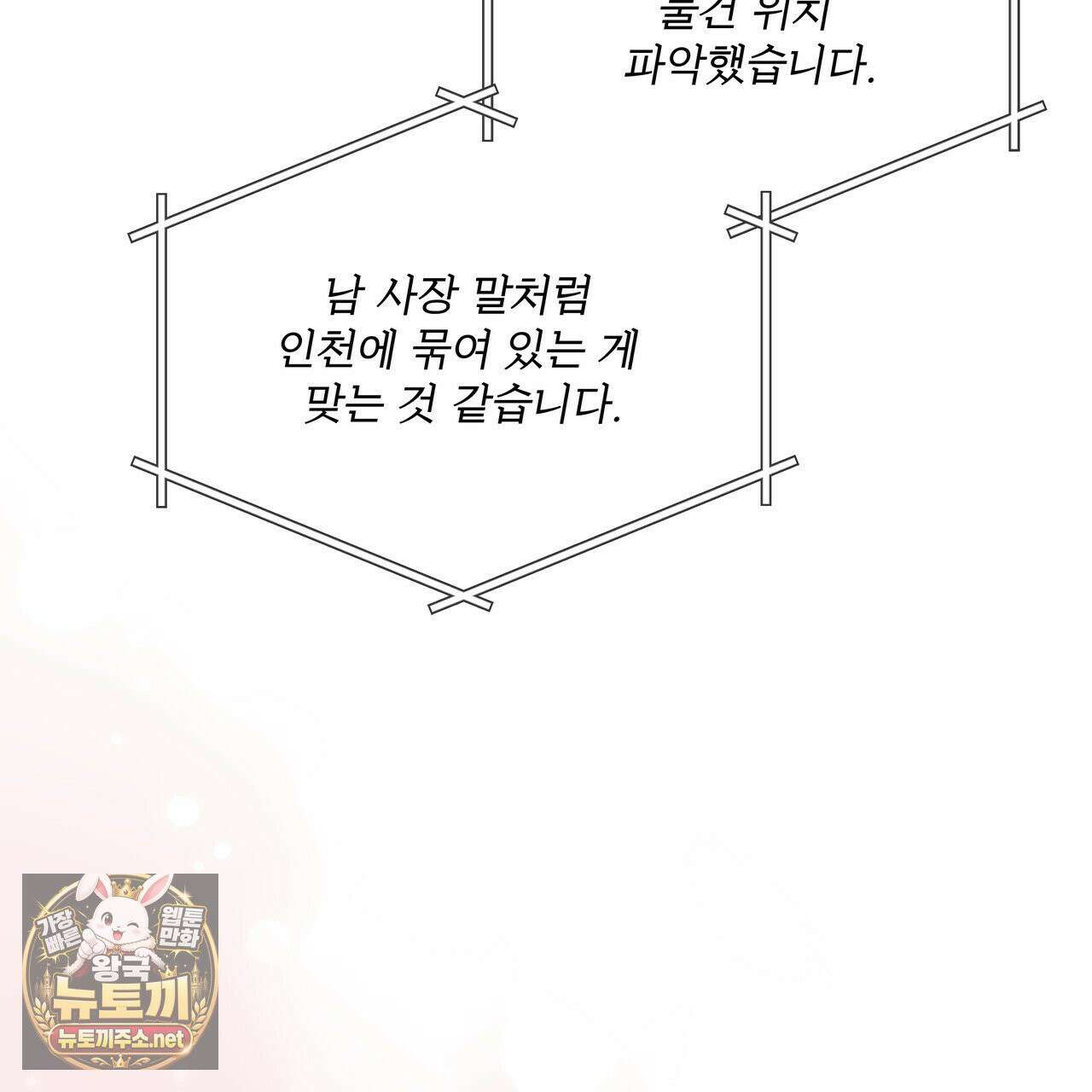 뜬장 위의 개 2화 150