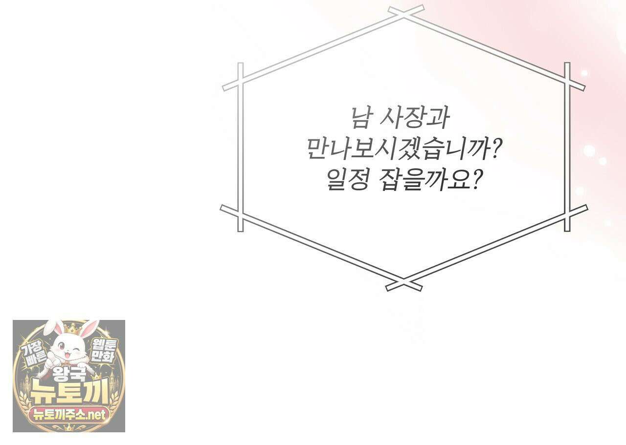 뜬장 위의 개 2화 152