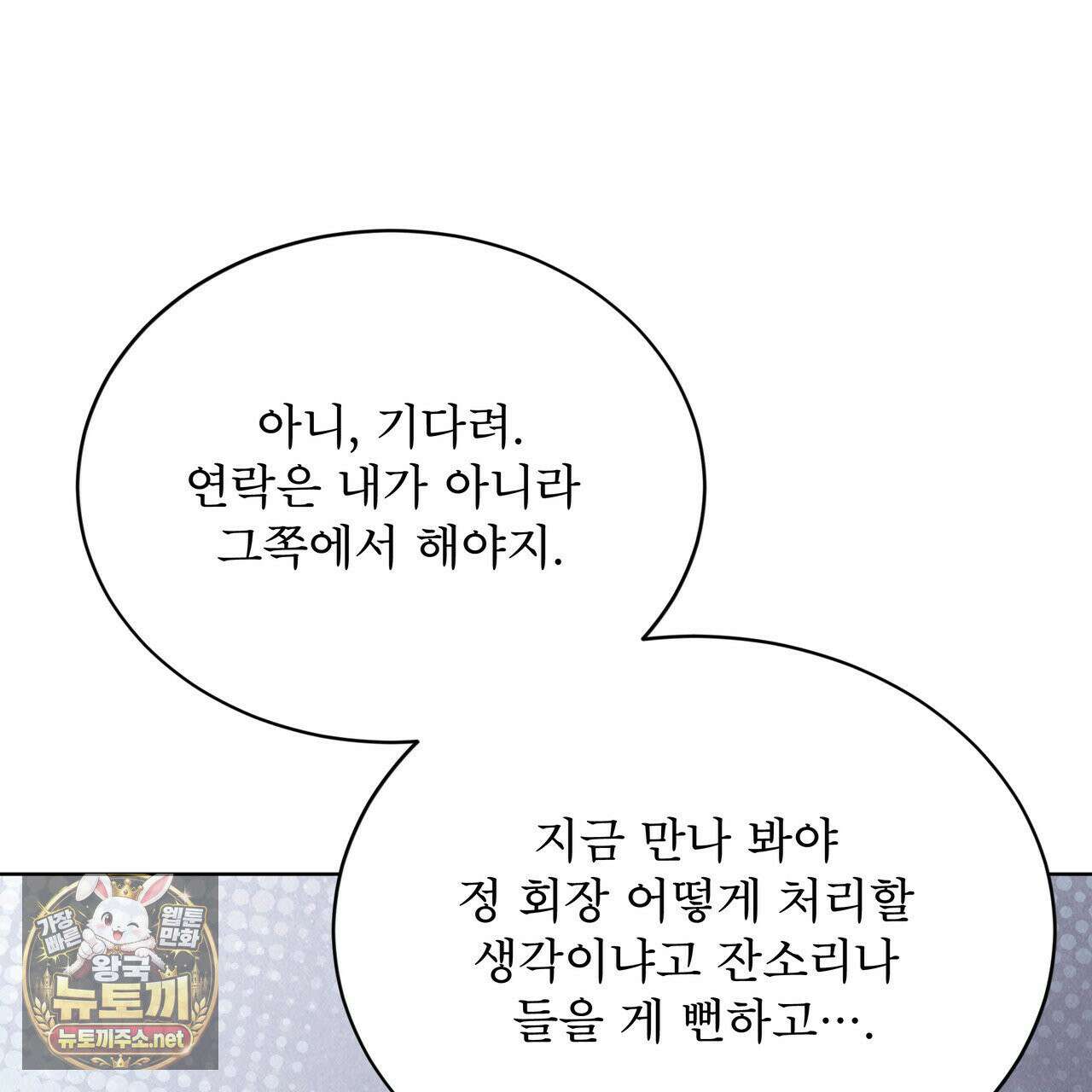 뜬장 위의 개 2화 153