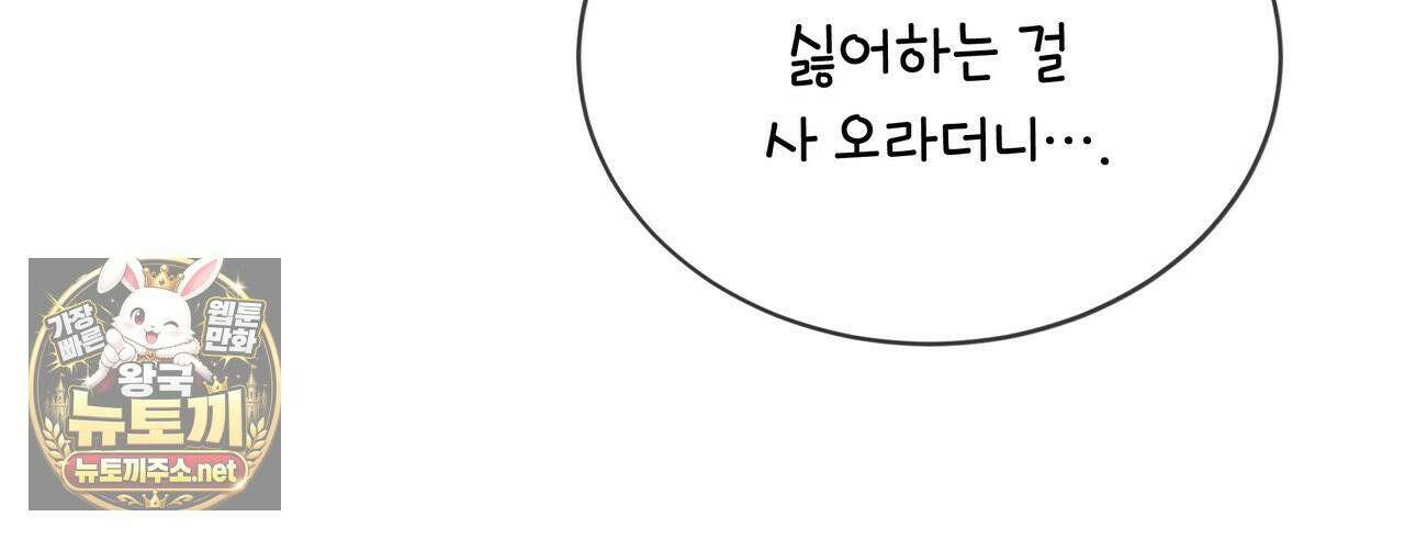 뜬장 위의 개 2화 167