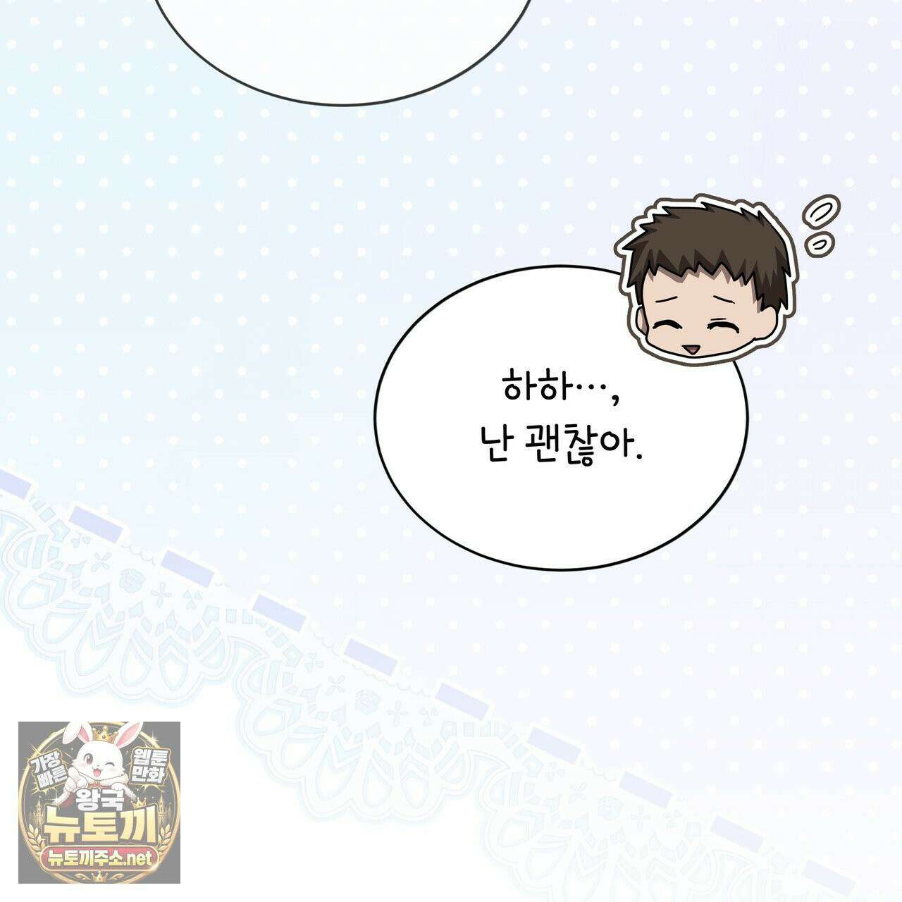 뜬장 위의 개 2화 169